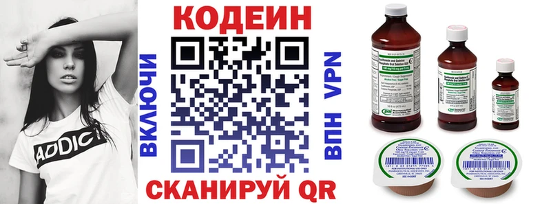 Кодеиновый сироп Lean Purple Drank Кандалакша